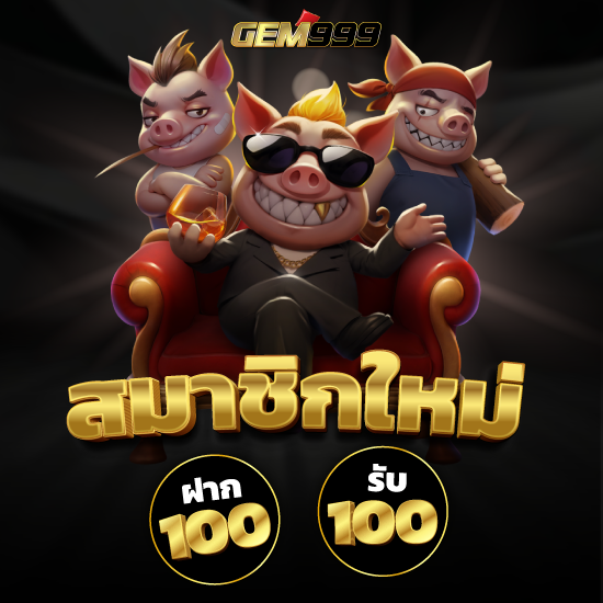 gem999 สล็อตออนไลน์ สามารถฝาก ถอนผ่านทรูวอเลท กำลังเป็นที่นิยมอย่างมาก เนื่องจากความสะดวก พนันออนไลน์ ครบวงจร